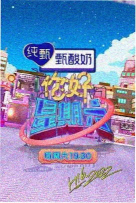 影音先锋推荐 声生不息